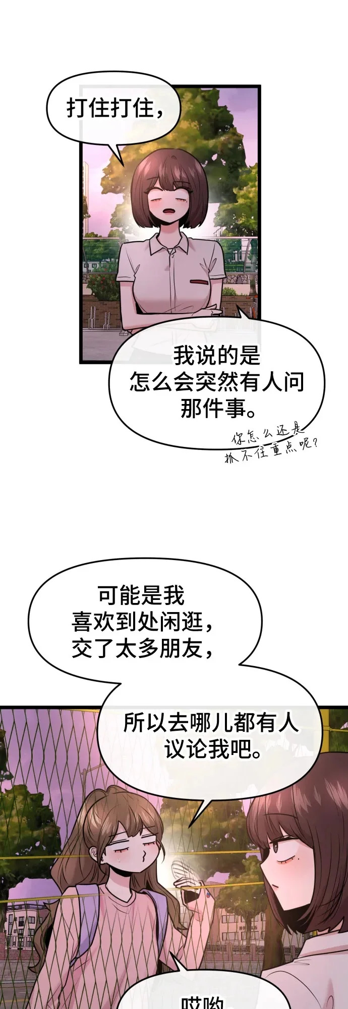 第89话 第58页