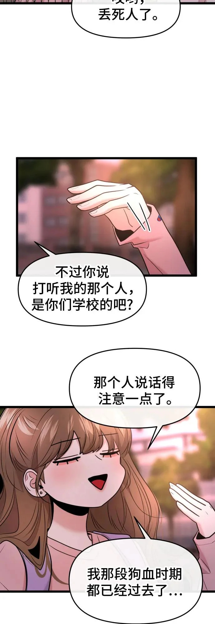 第89话 第59页
