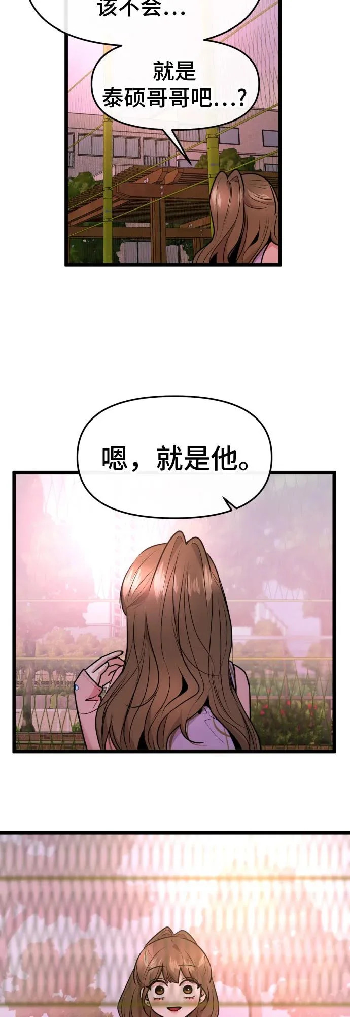 第89话 第61页