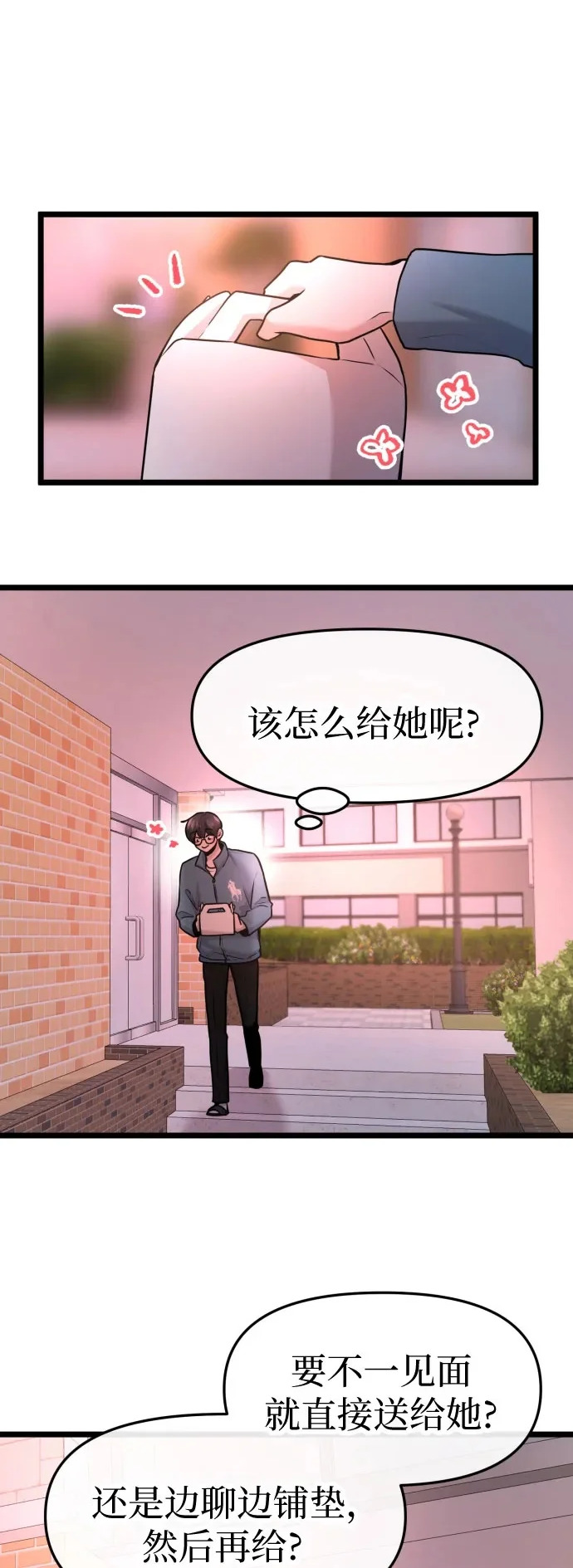 第90话 第2页