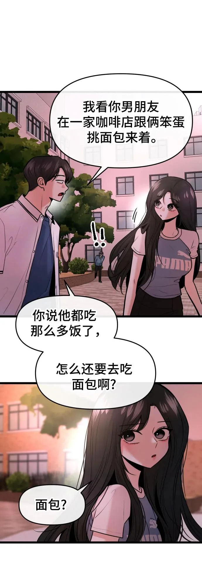 第90话 第6页