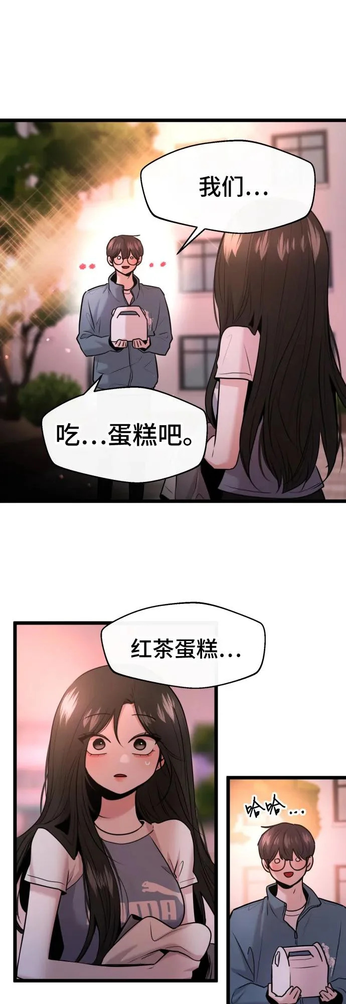 第90话 第9页