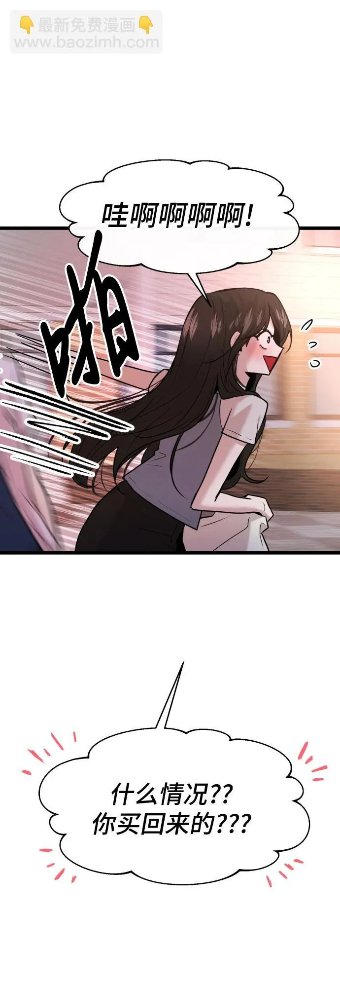 第90话 第11页