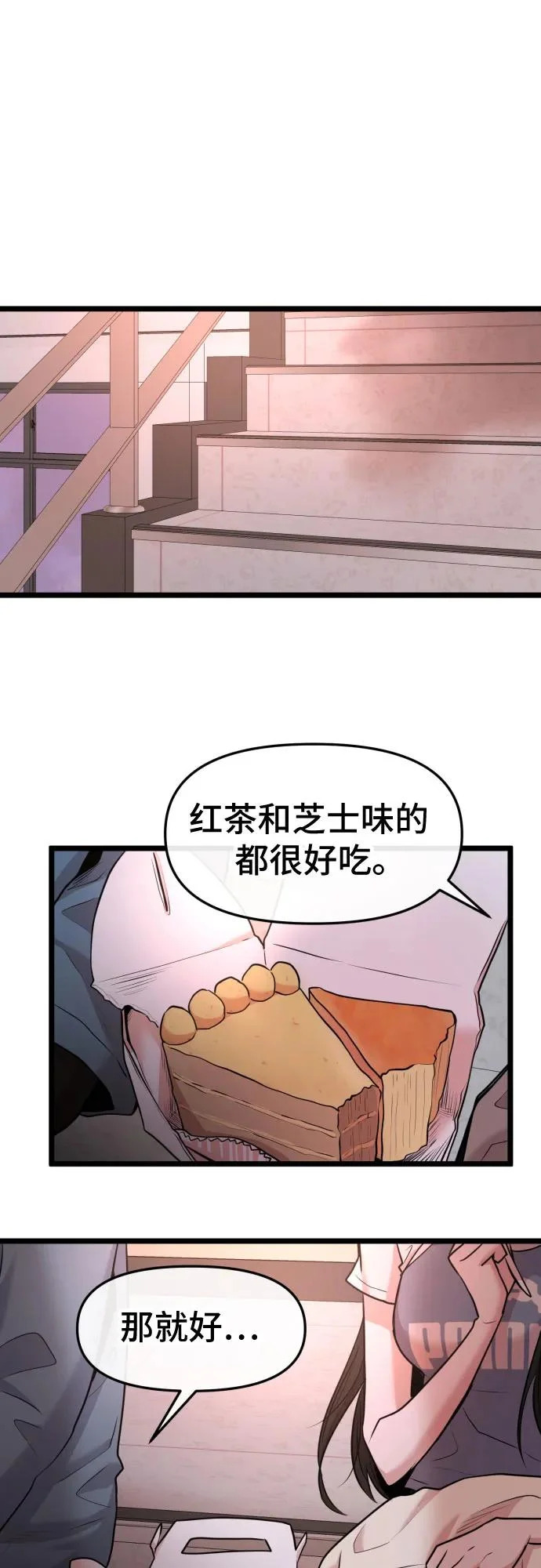 第90话 第12页