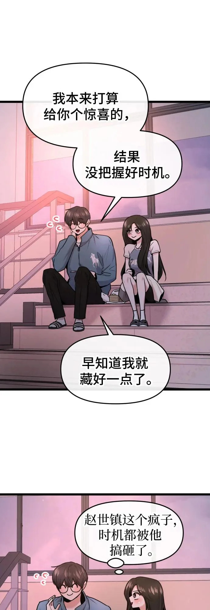 第90话 第14页