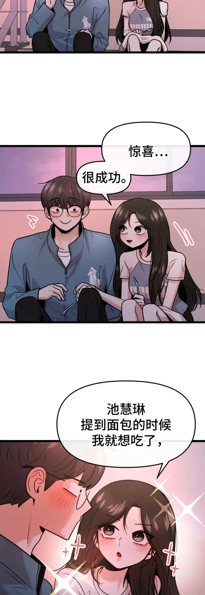 第90话 第15页