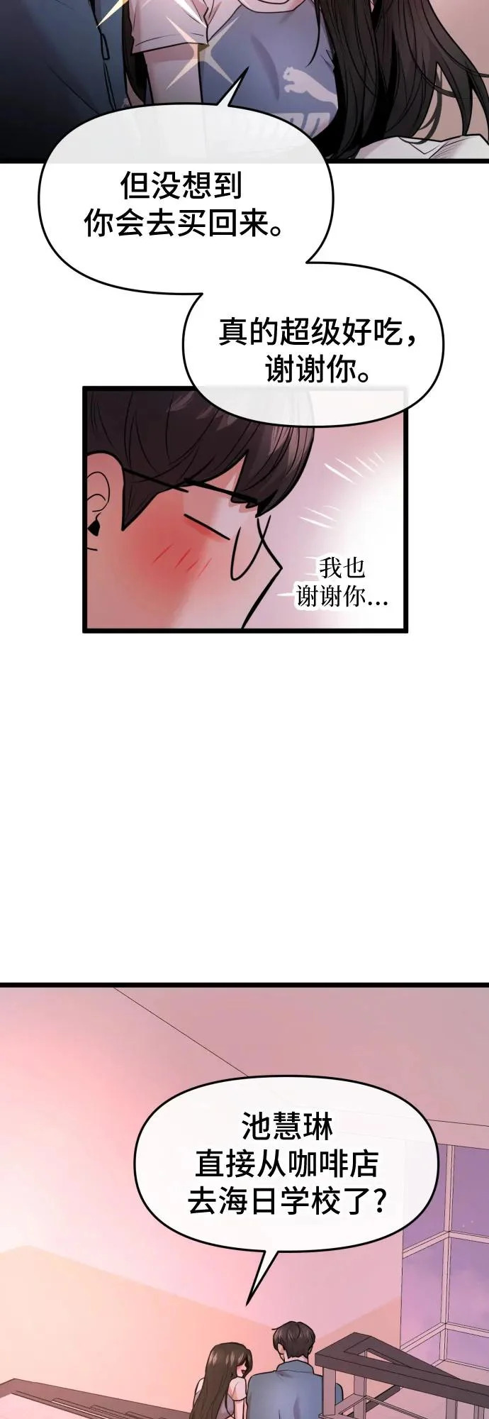 第90话 第16页