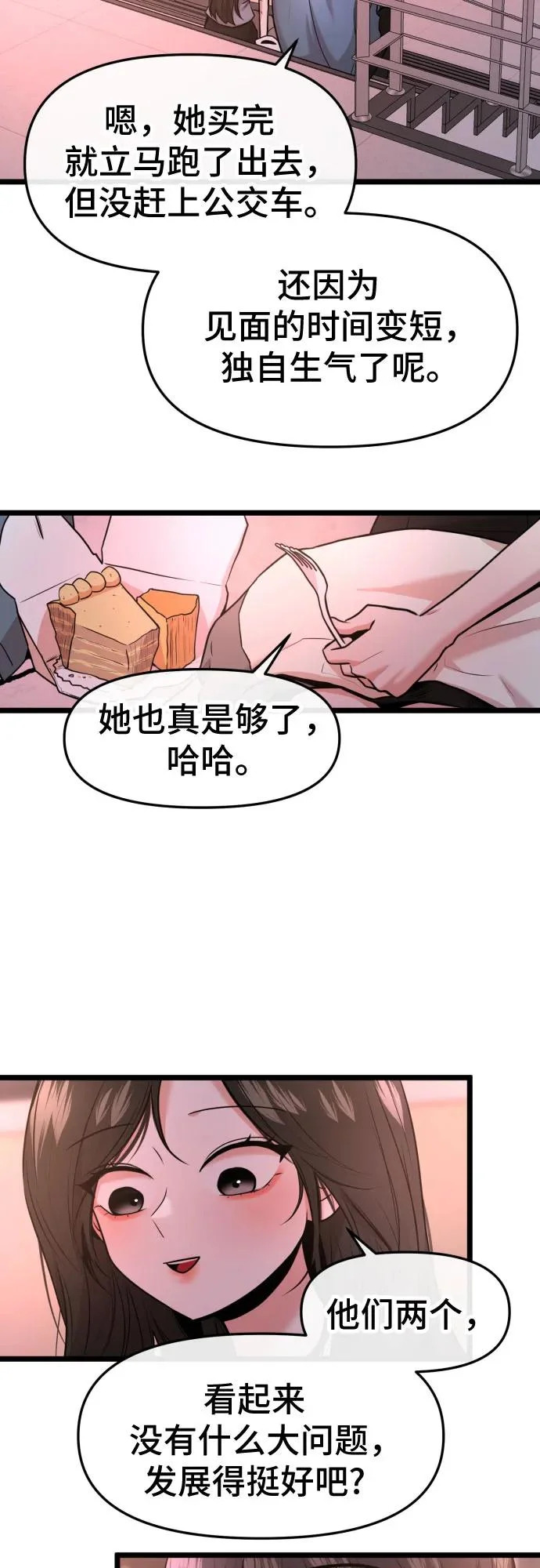 第90话 第17页