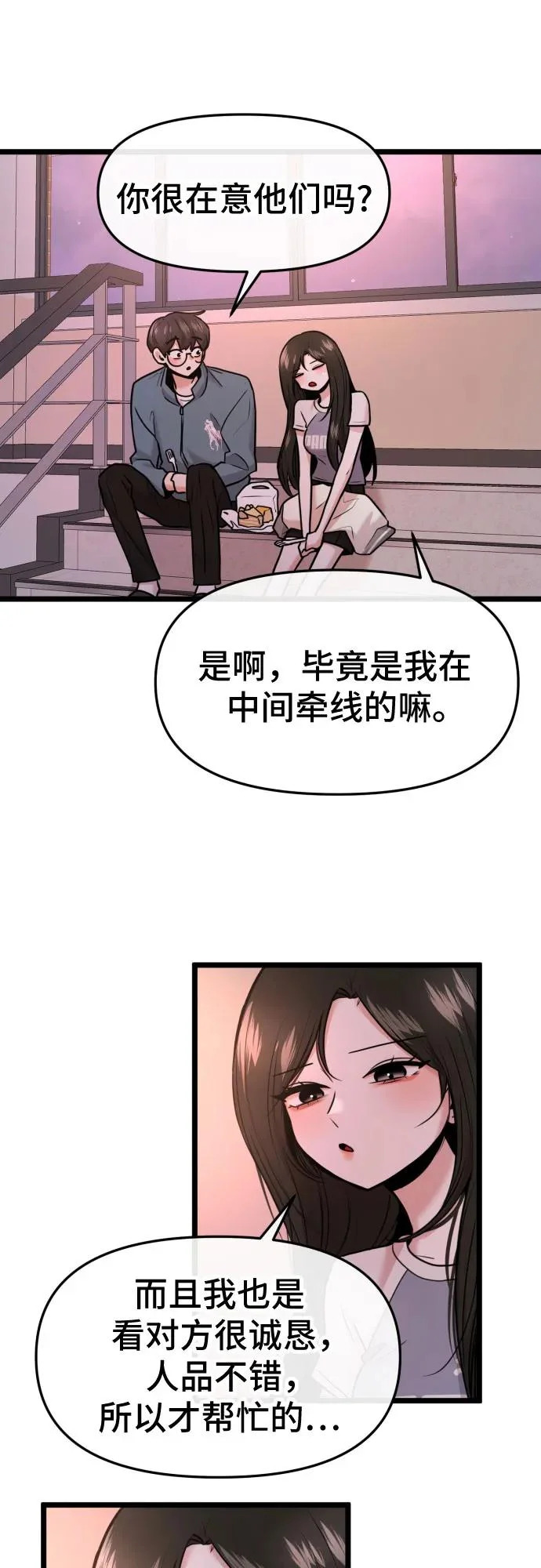 第90话 第19页