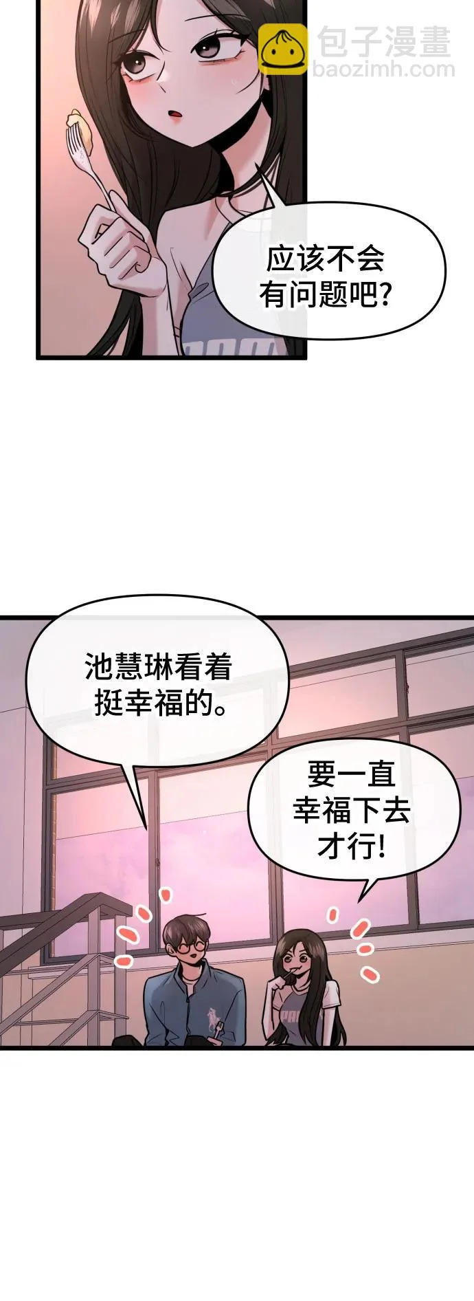 第90话 第20页