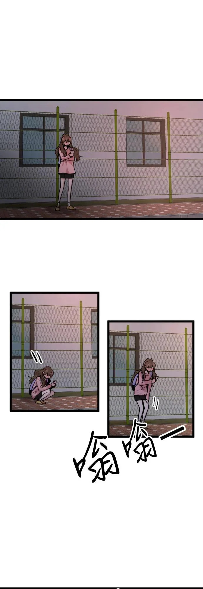 第90话 第23页