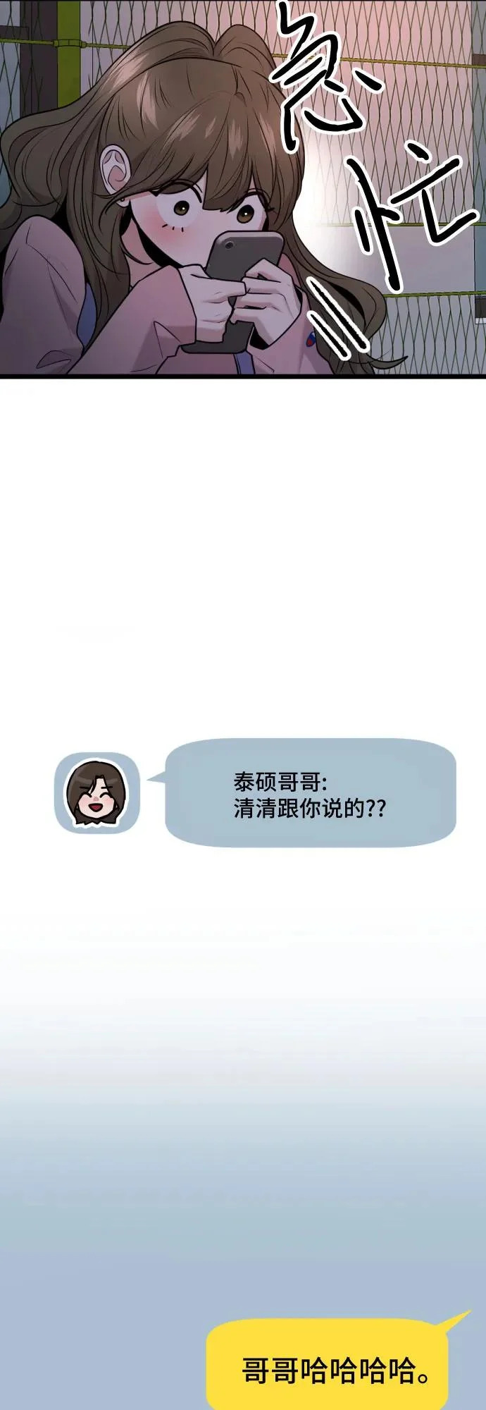 第90话 第24页