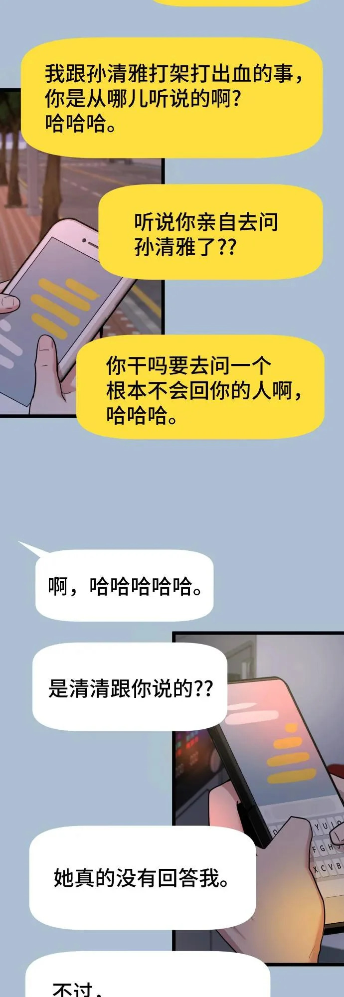 第90话 第25页