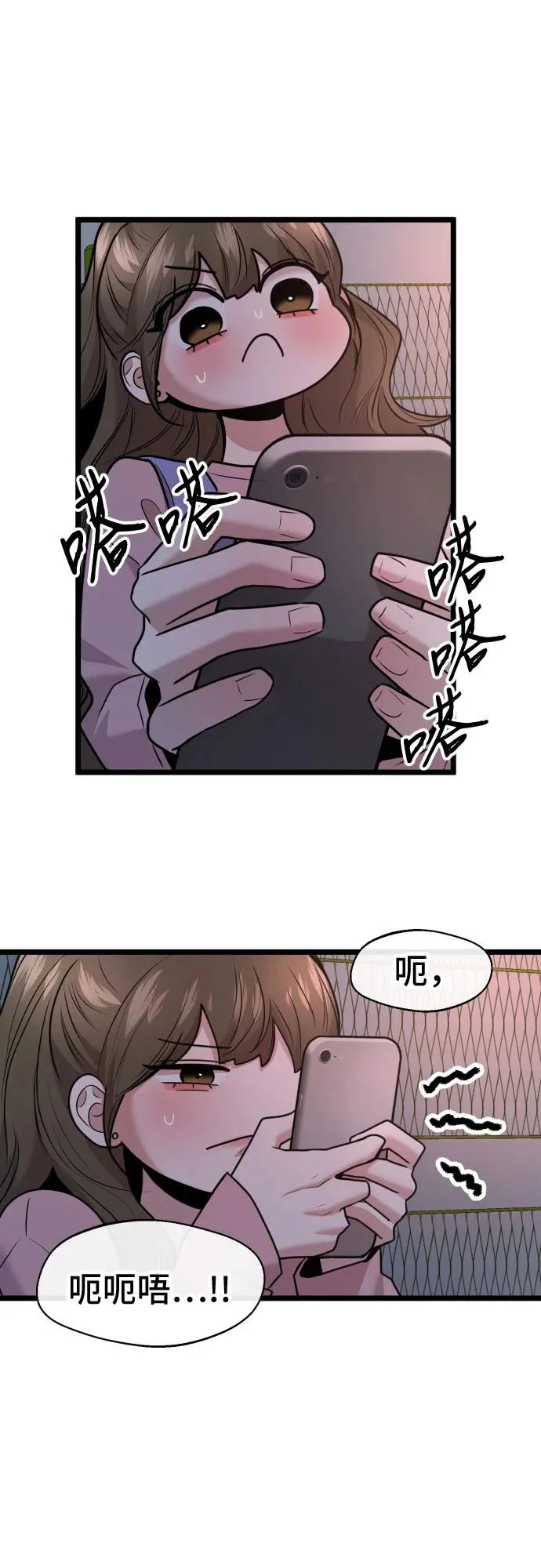 第90话 第27页