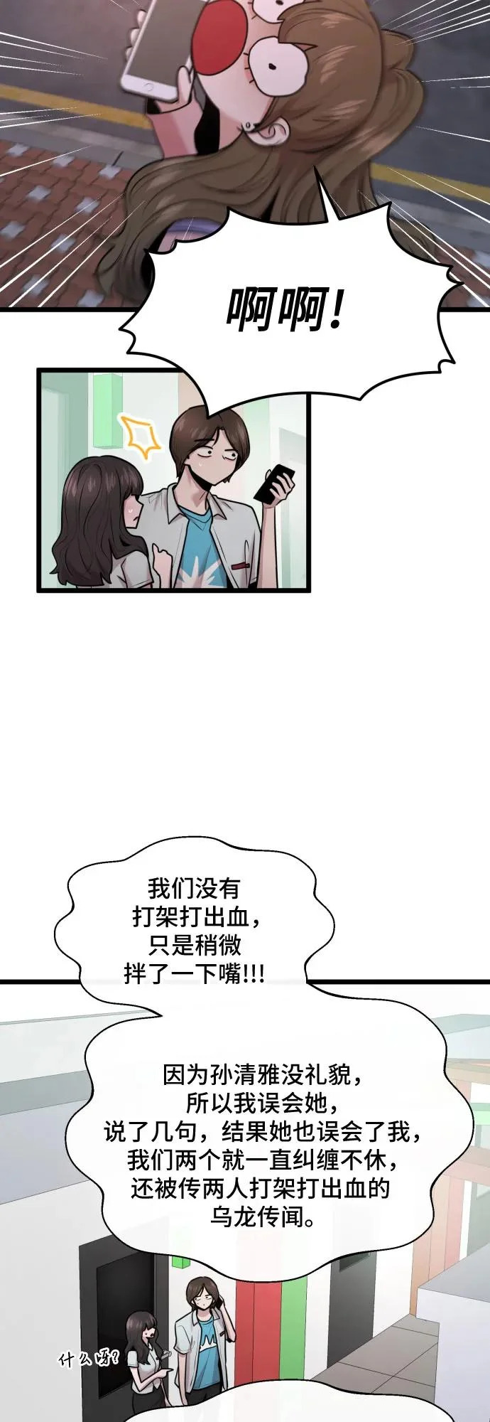第90话 第33页