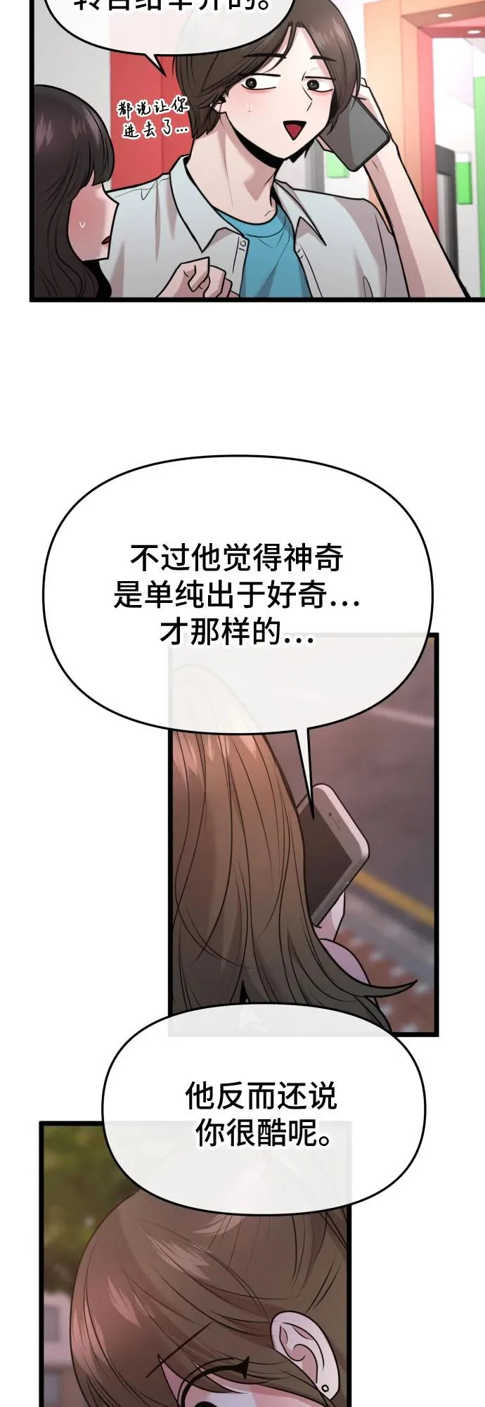 第90话 第35页