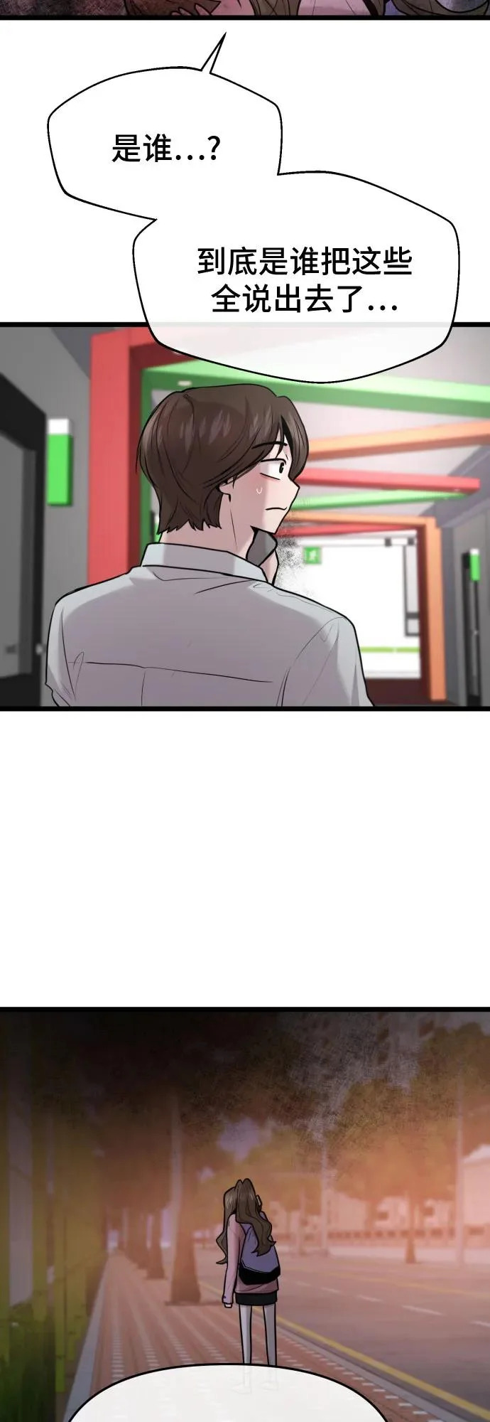第90话 第38页