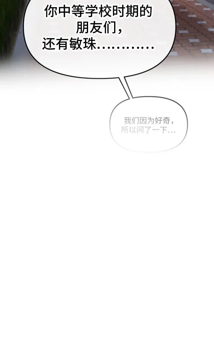 第90话 第39页