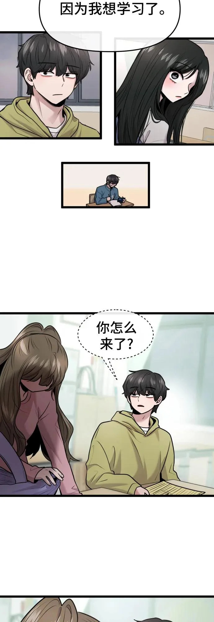 第90话 第42页