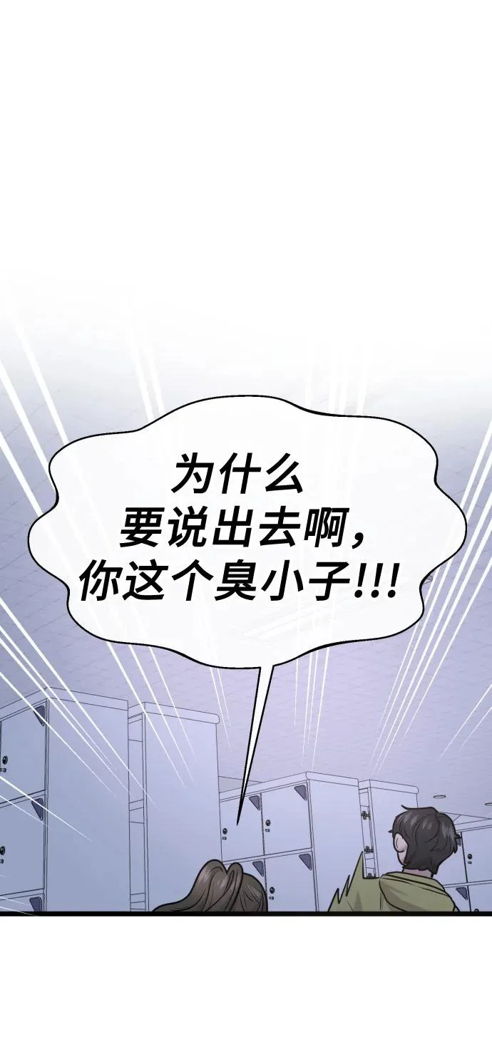 第90话 第44页
