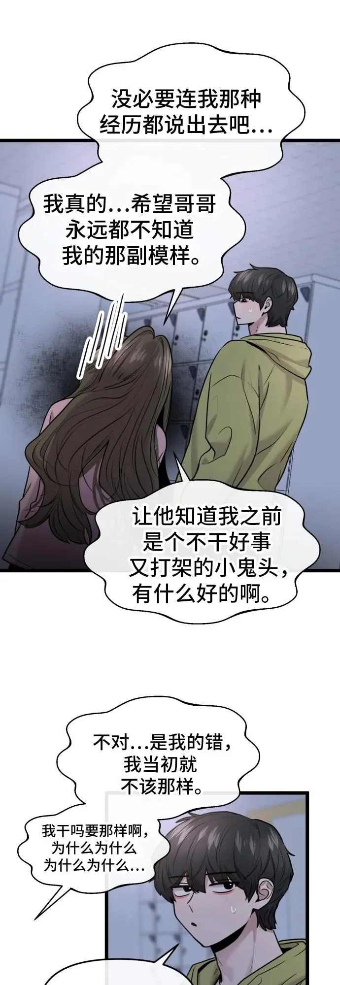 第90话 第45页