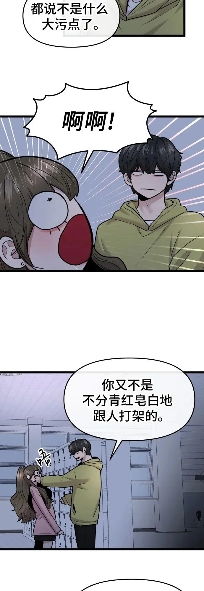 第90话 第46页