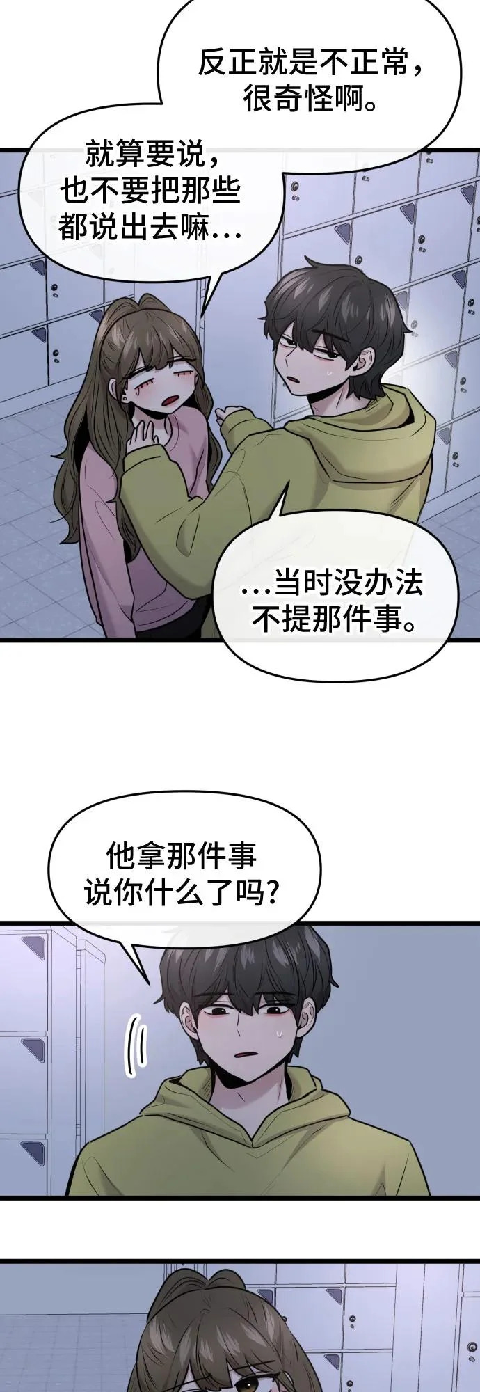 第90话 第47页