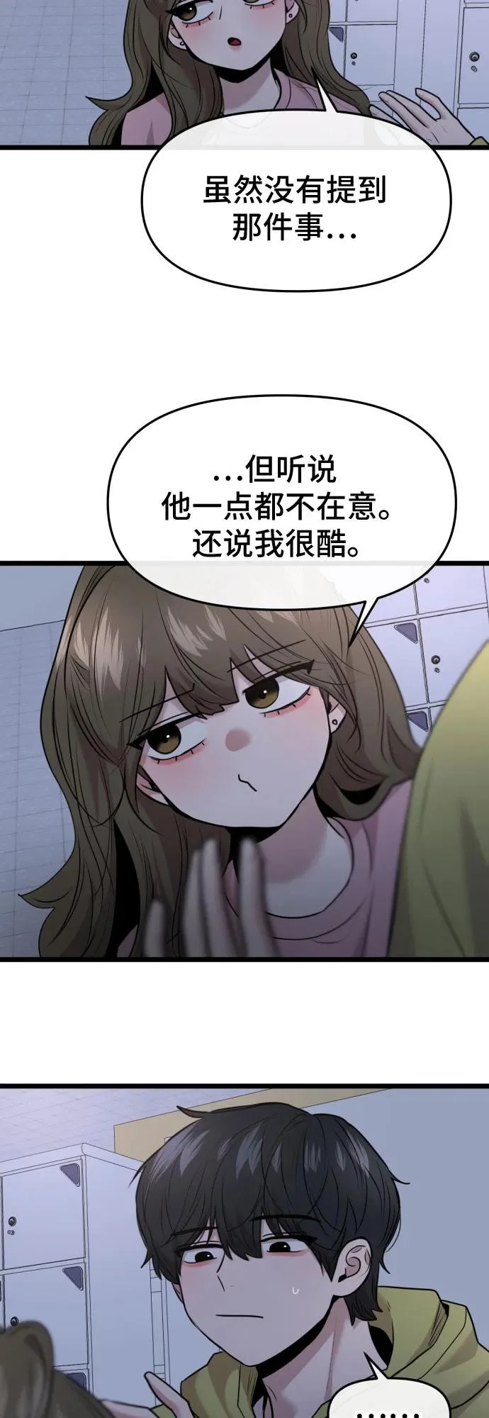 第90话 第48页