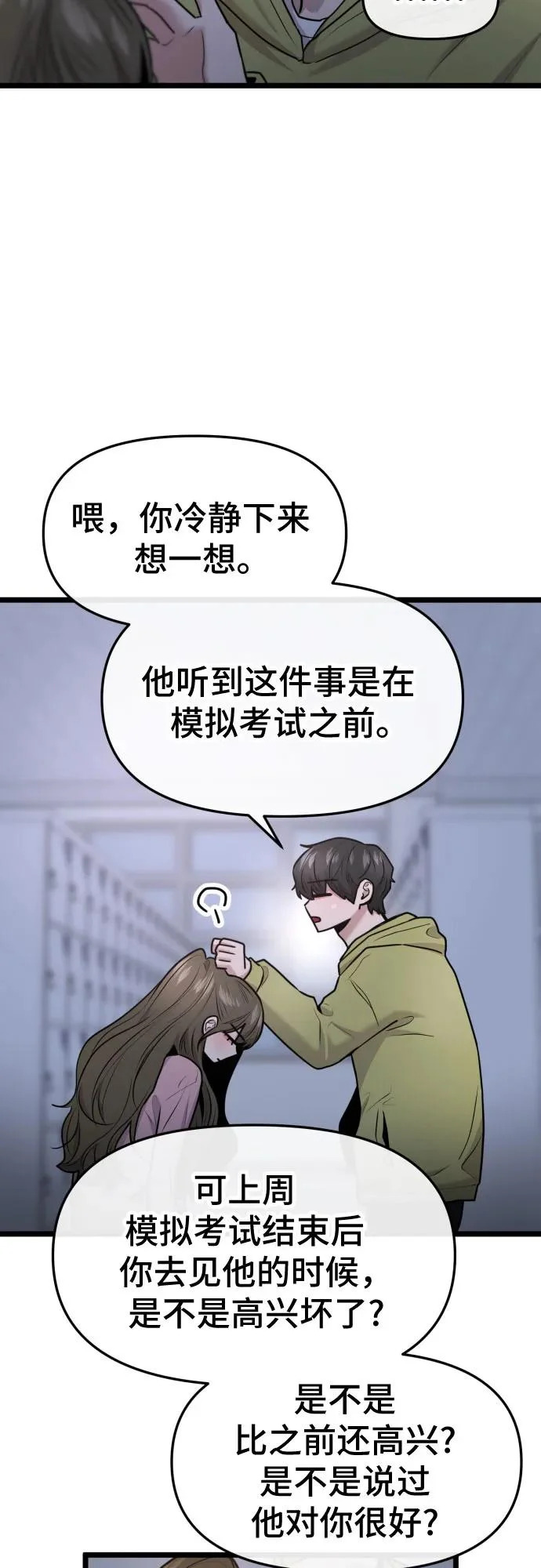 第90话 第49页