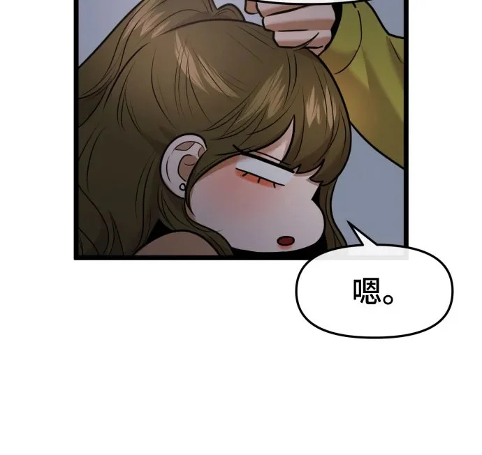 第90话 第50页