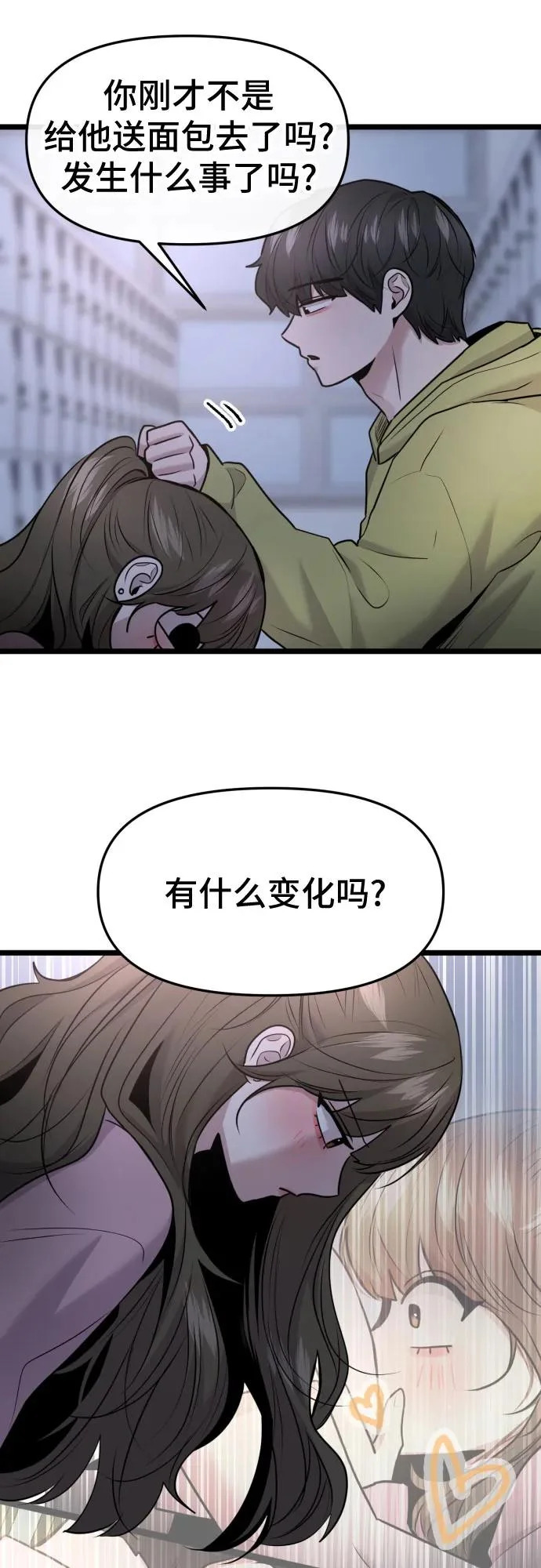 第90话 第51页