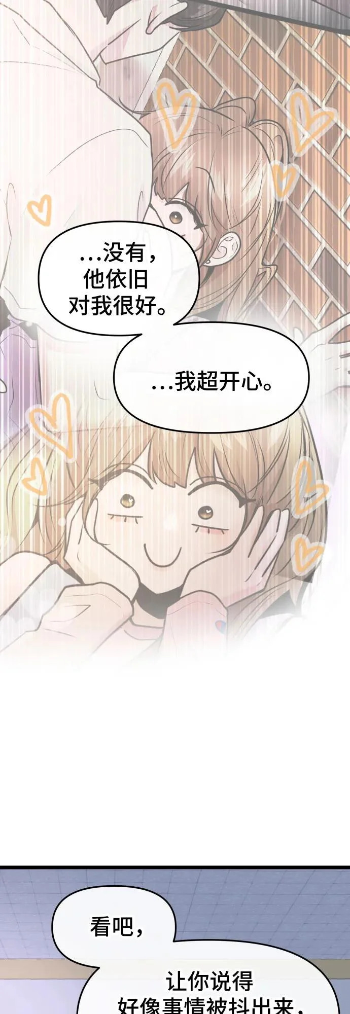 第90话 第52页