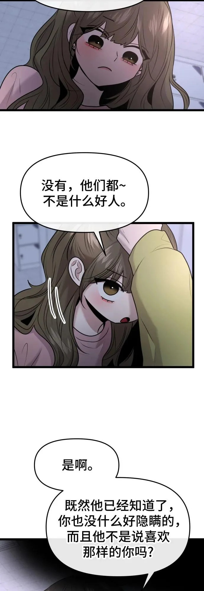 第90话 第54页