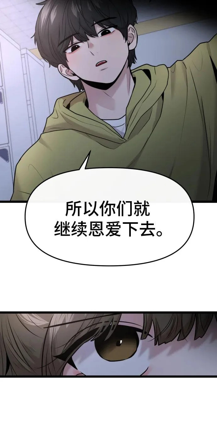 第90话 第55页