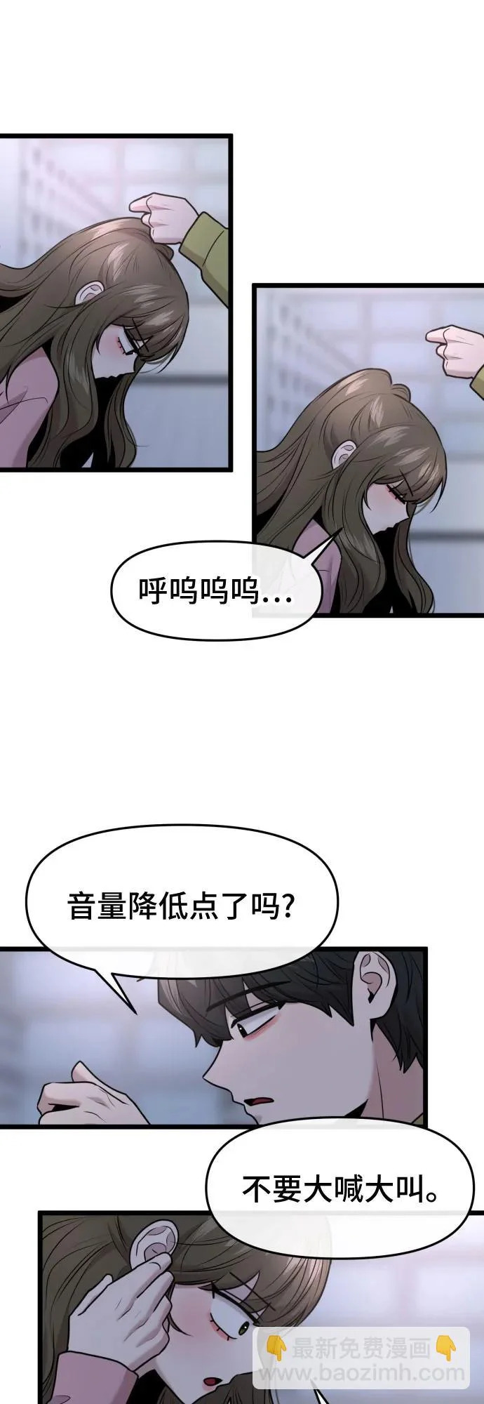 第90话 第56页