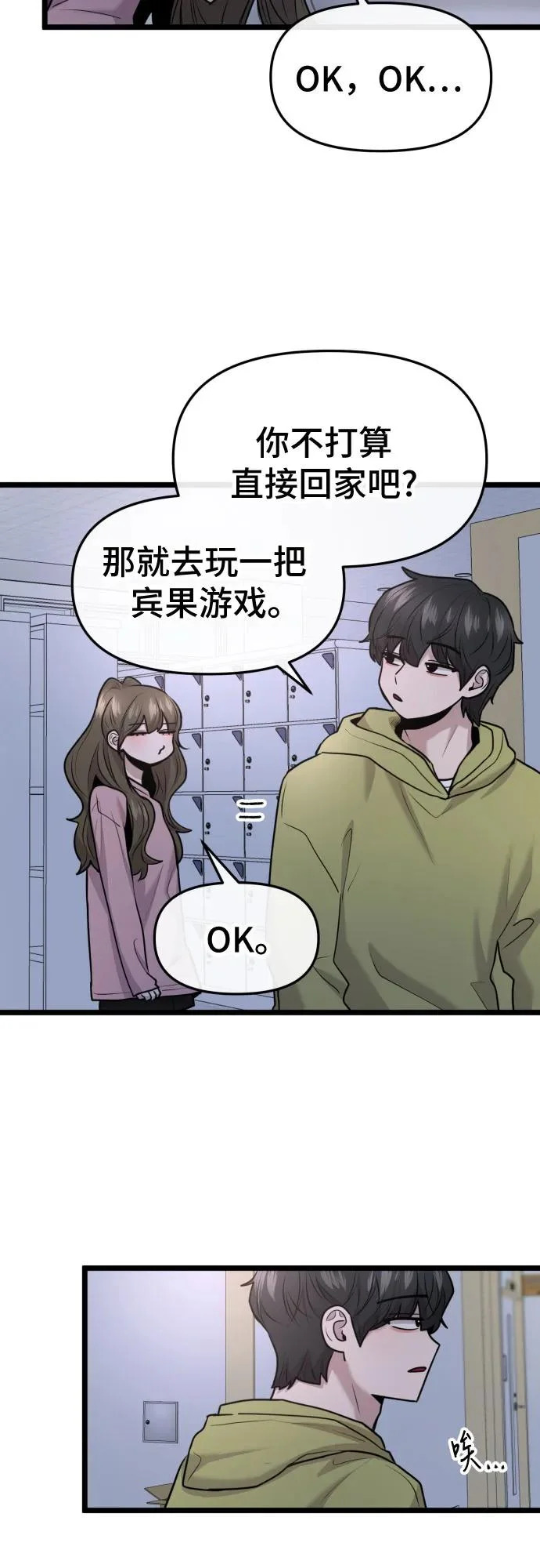 第90话 第57页