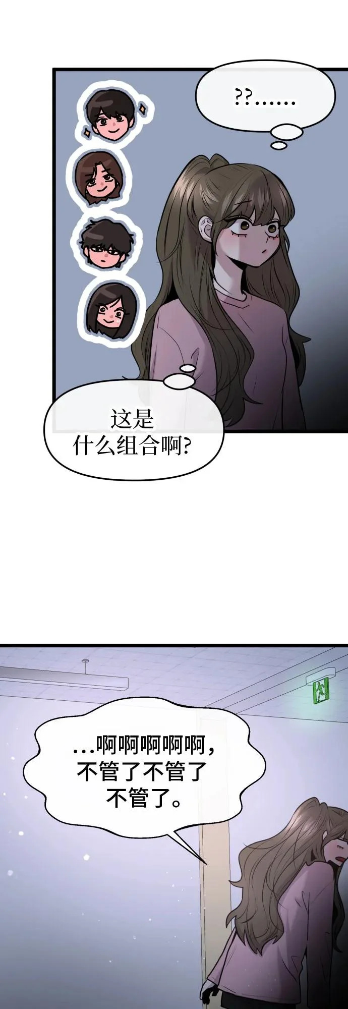 第90话 第59页