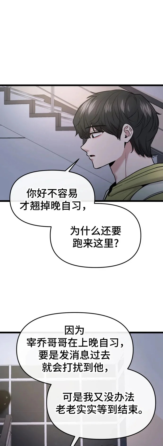 第91话 第2页