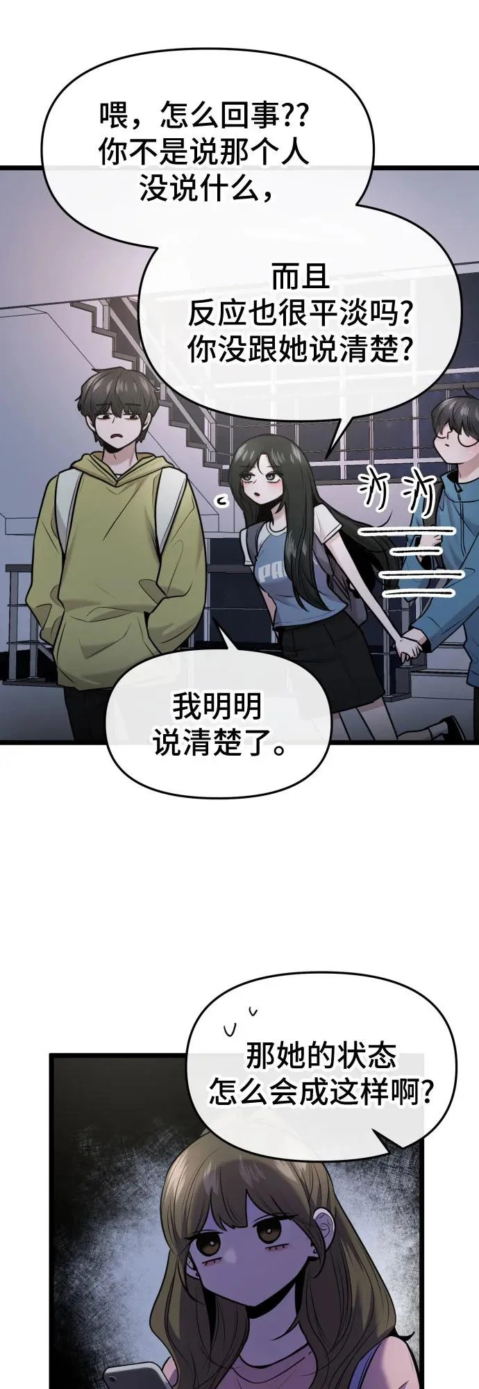 第91话 第4页