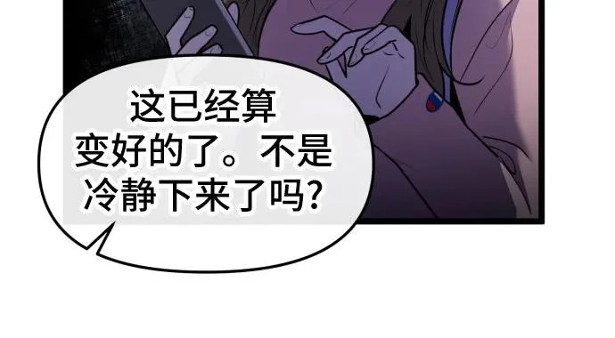 第91话 第5页