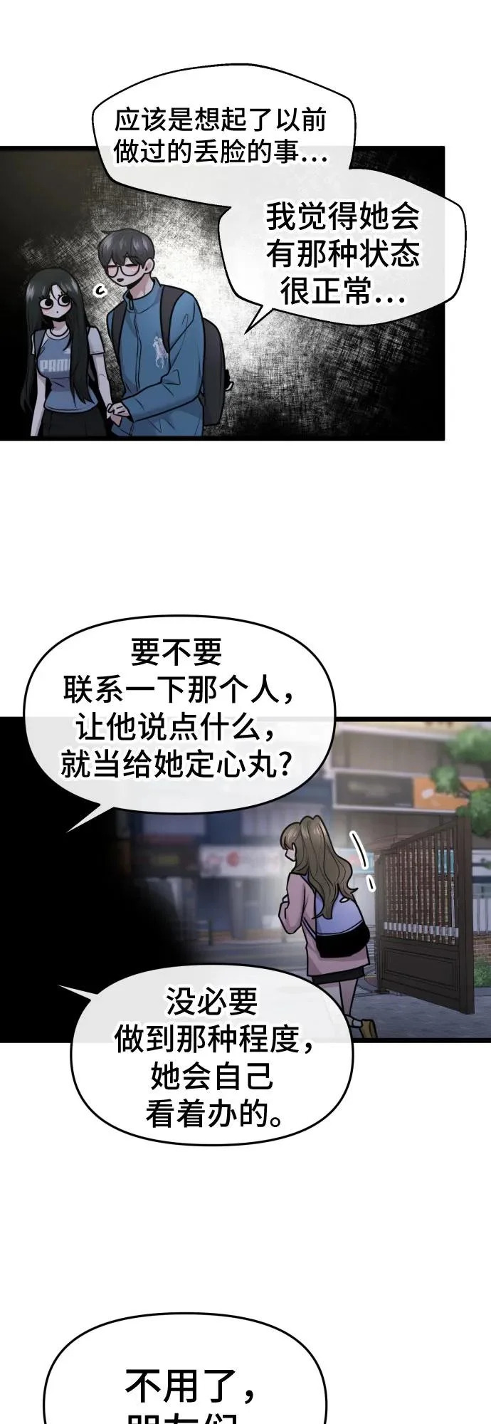 第91话 第6页