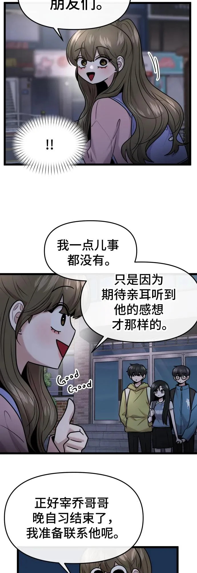 第91话 第7页