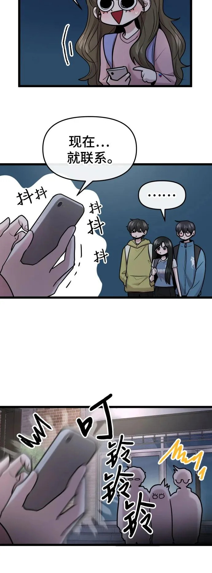 第91话 第8页