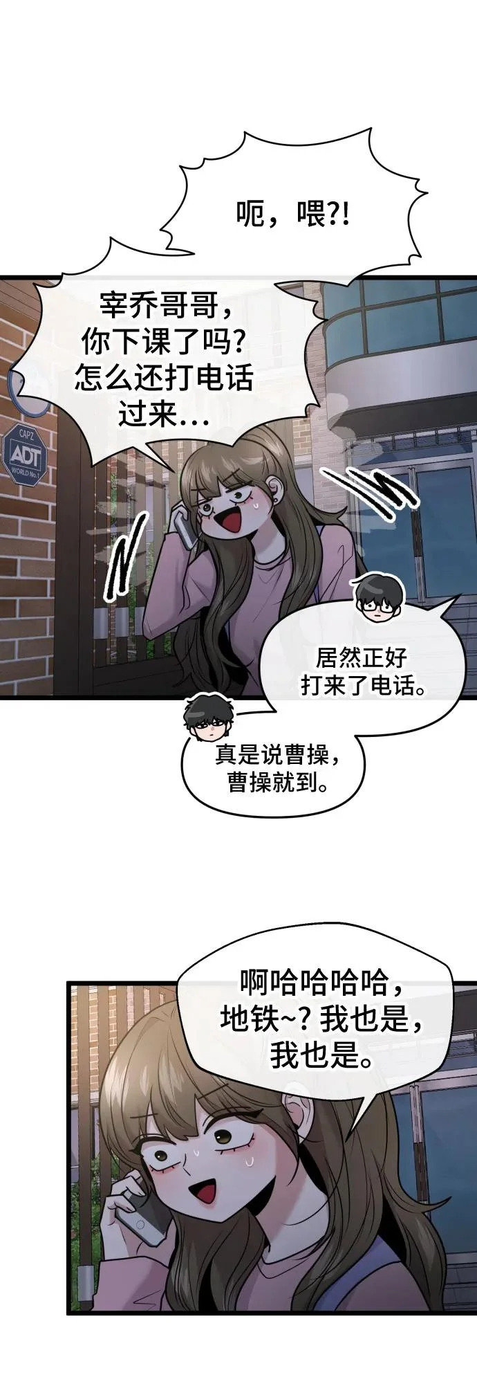 第91话 第9页