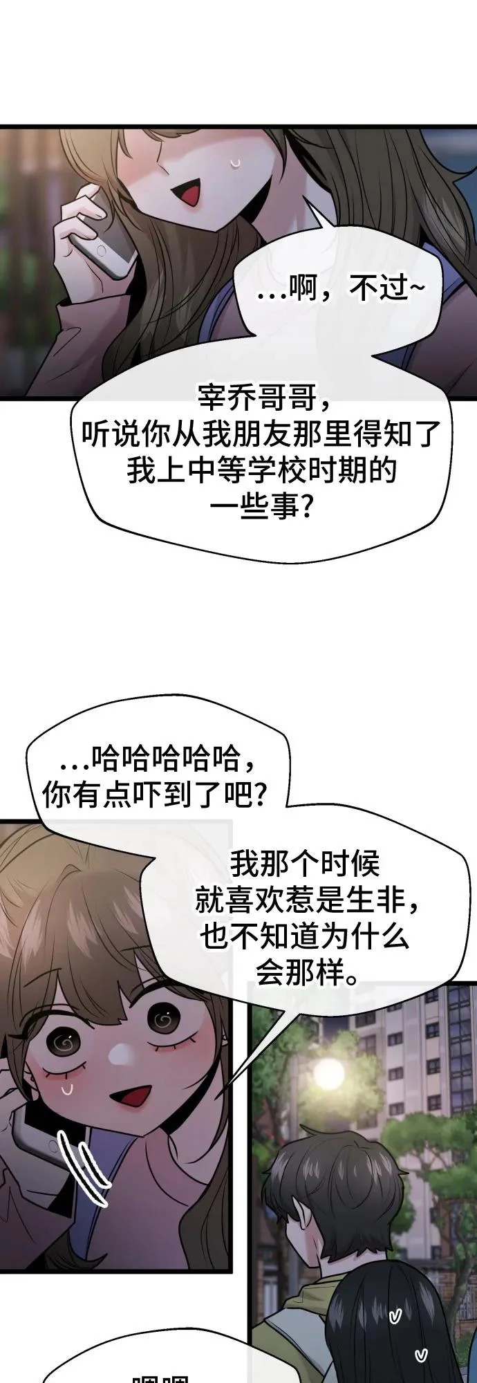 第91话 第10页