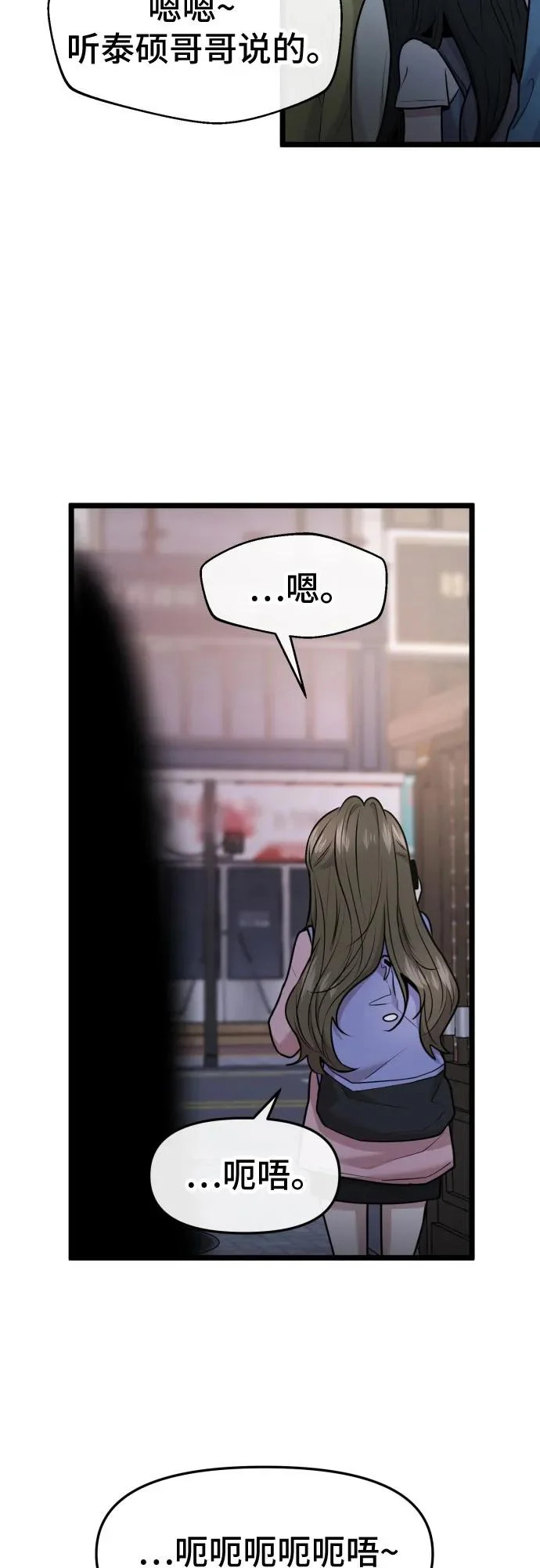 第91话 第11页