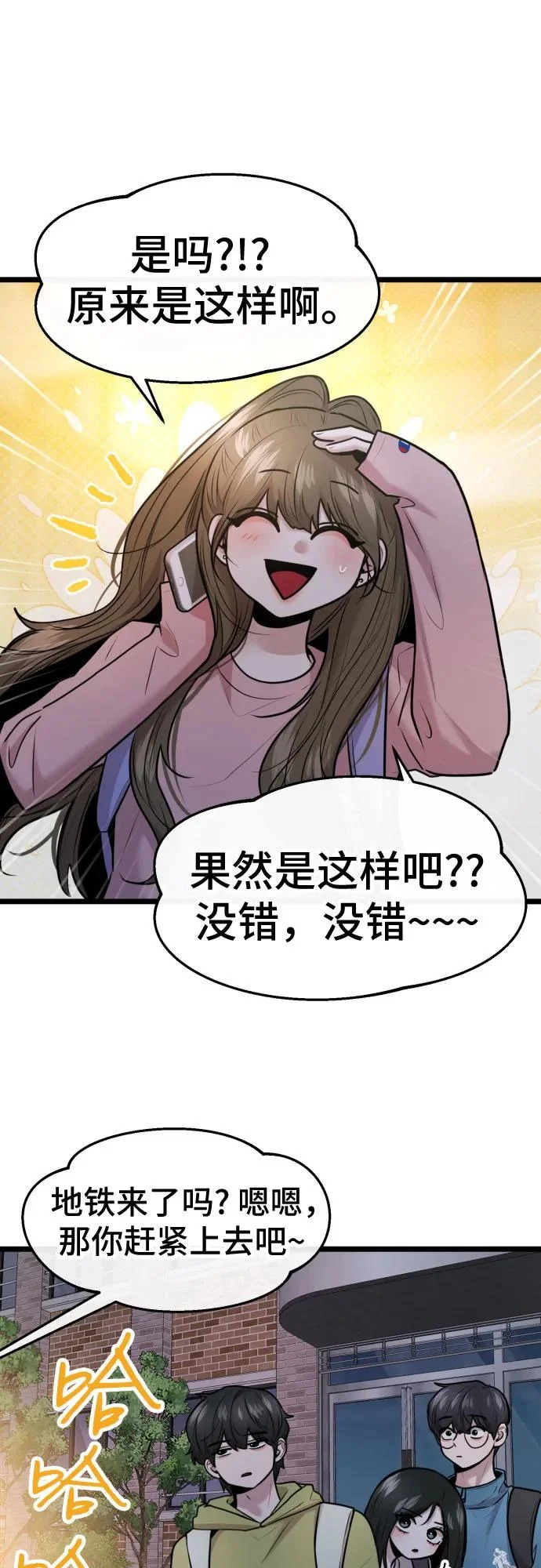 第91话 第13页