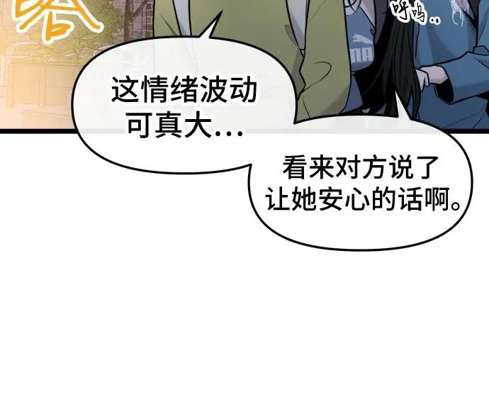 第91话 第14页