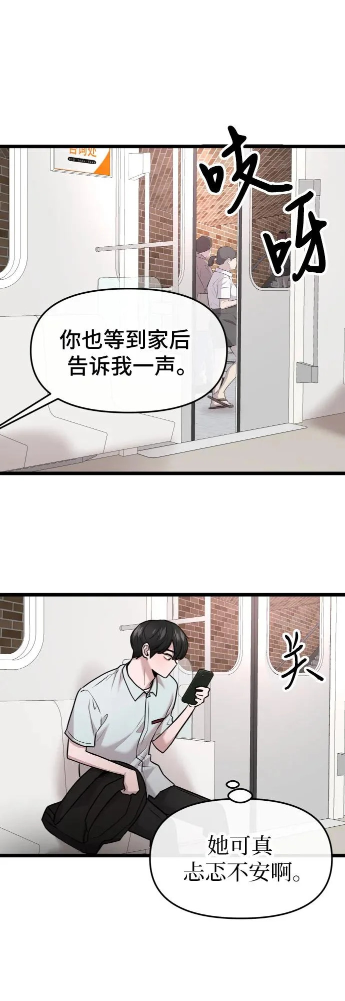 第91话 第16页