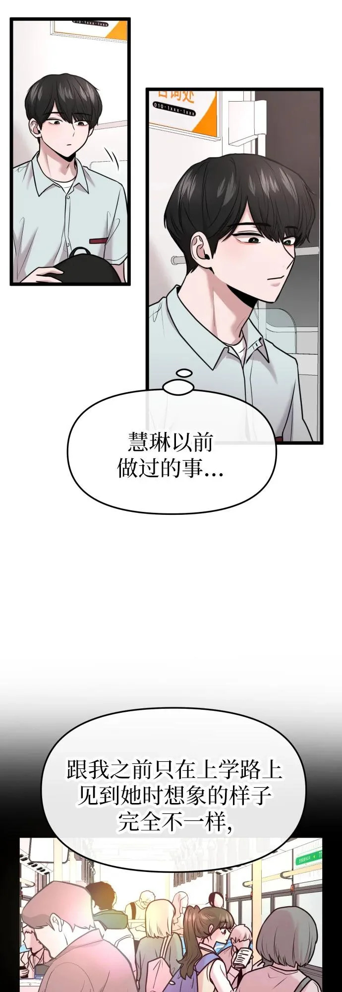 第91话 第17页